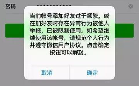 微信号自助解封教程，再也不用花钱解封微信了