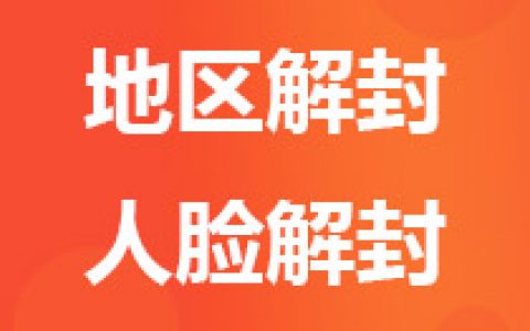 微信账号解封怎么解 提供专业微信解封一手货源