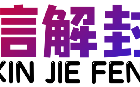 去哪里找微信解封的单子接单