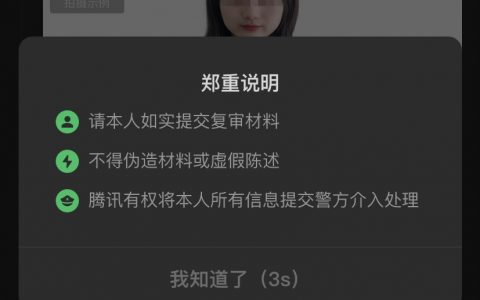 微信永久封号可以通过官方申请解封啦